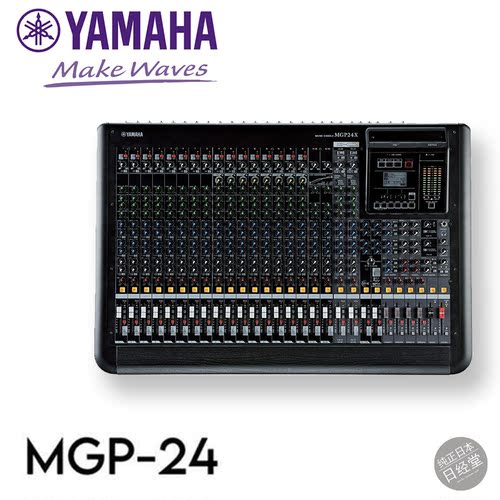 Yamaha/雅马哈数字调音台