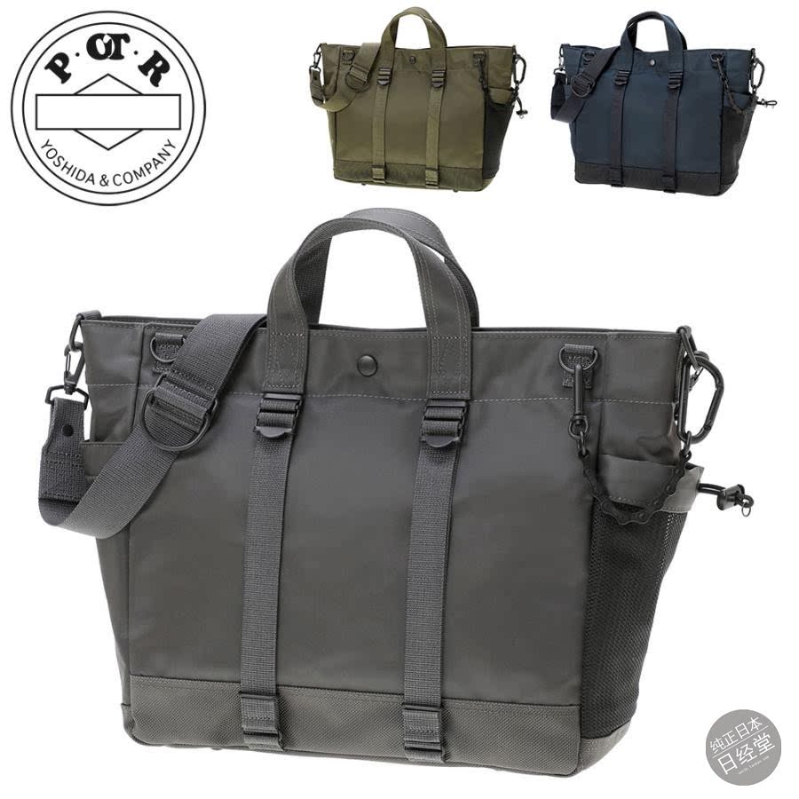 POTRRIDE2WAYTOTEBAGL包