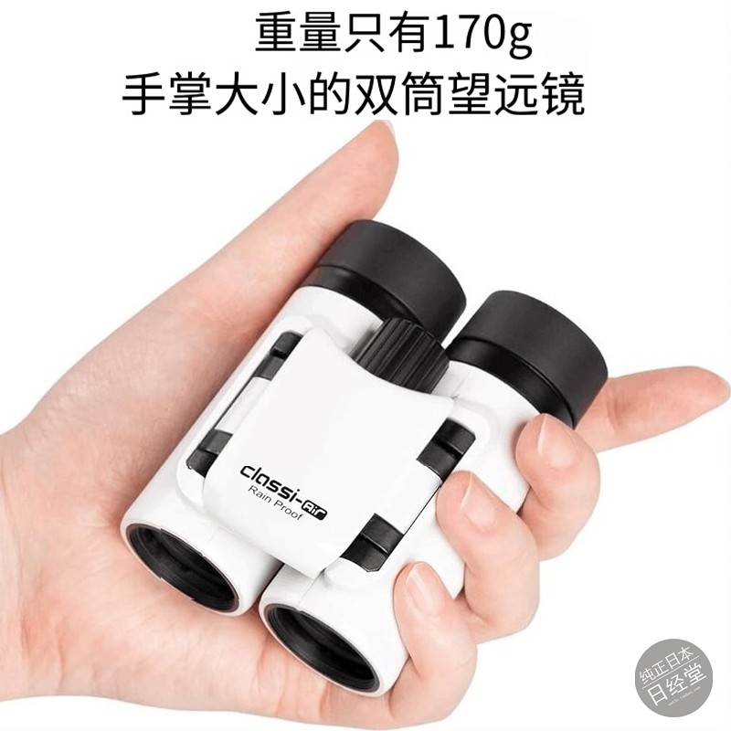 Kenko双筒望远镜手持超便携