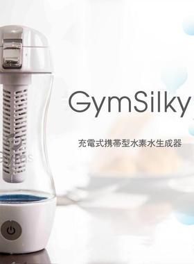 日本代购江田Gyms Silky富氢水素水杯 便携式高浓度水素水生成器