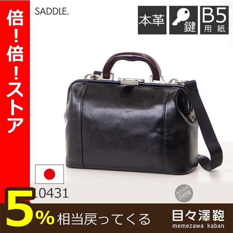 日本代购 SADDLE 日本制 男款复古真皮木把小号商务通勤单肩挎包