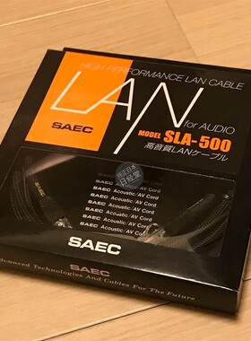 日本直送 全新日行 SAEC SLA-500发烧级网线 LAN线 音频线