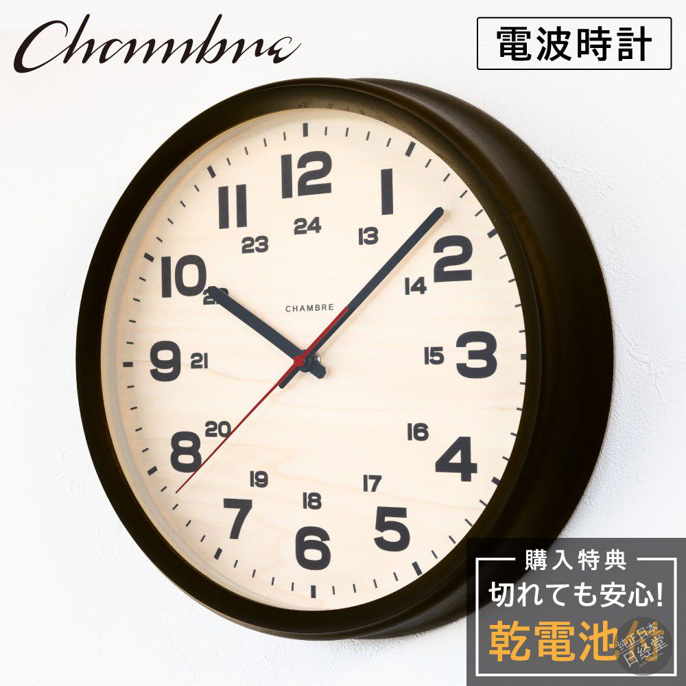 CHAMBRE北欧客厅实木创意时钟