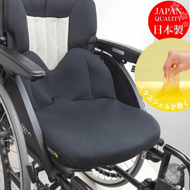 EXGEL凝胶轮椅坐垫靠垫
