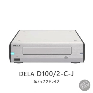 日本直送 DELA/MELCO D100/2-C-J 外接抓轨机 外接光盘机 第二代