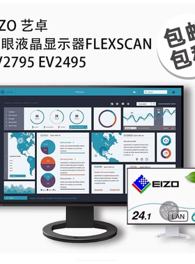 海外代购直邮 EIZO 艺卓EV2495护眼液晶显示器FlexScan EV2795