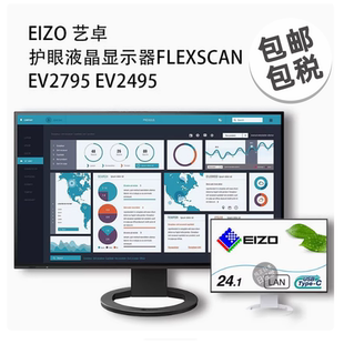 海外代购直邮 EIZO 艺卓EV2495护眼液晶显示器FlexScan EV2795