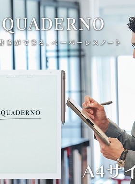 日本原装FUJITSU富士通QUADERNO手写笔记本电纸本FMV-DPP03/DPP04