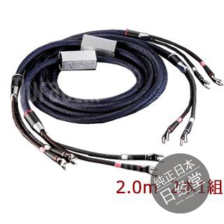 日本直送Furutech/古河 Speaker Reference III 音箱线 喇叭线