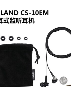 日本代购ROLAND CS-10EM 入耳式 耳机 人头 麦克风包邮包税