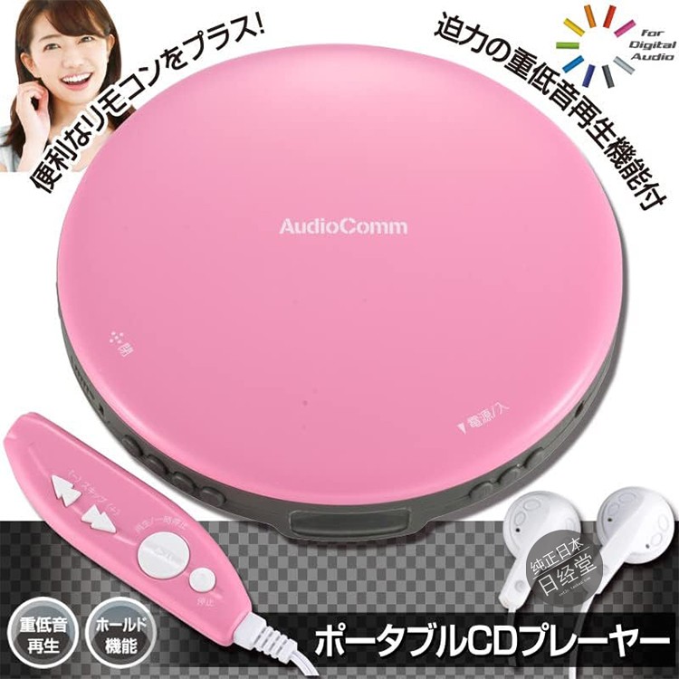 AudioCommCDP-850ZCD随身听