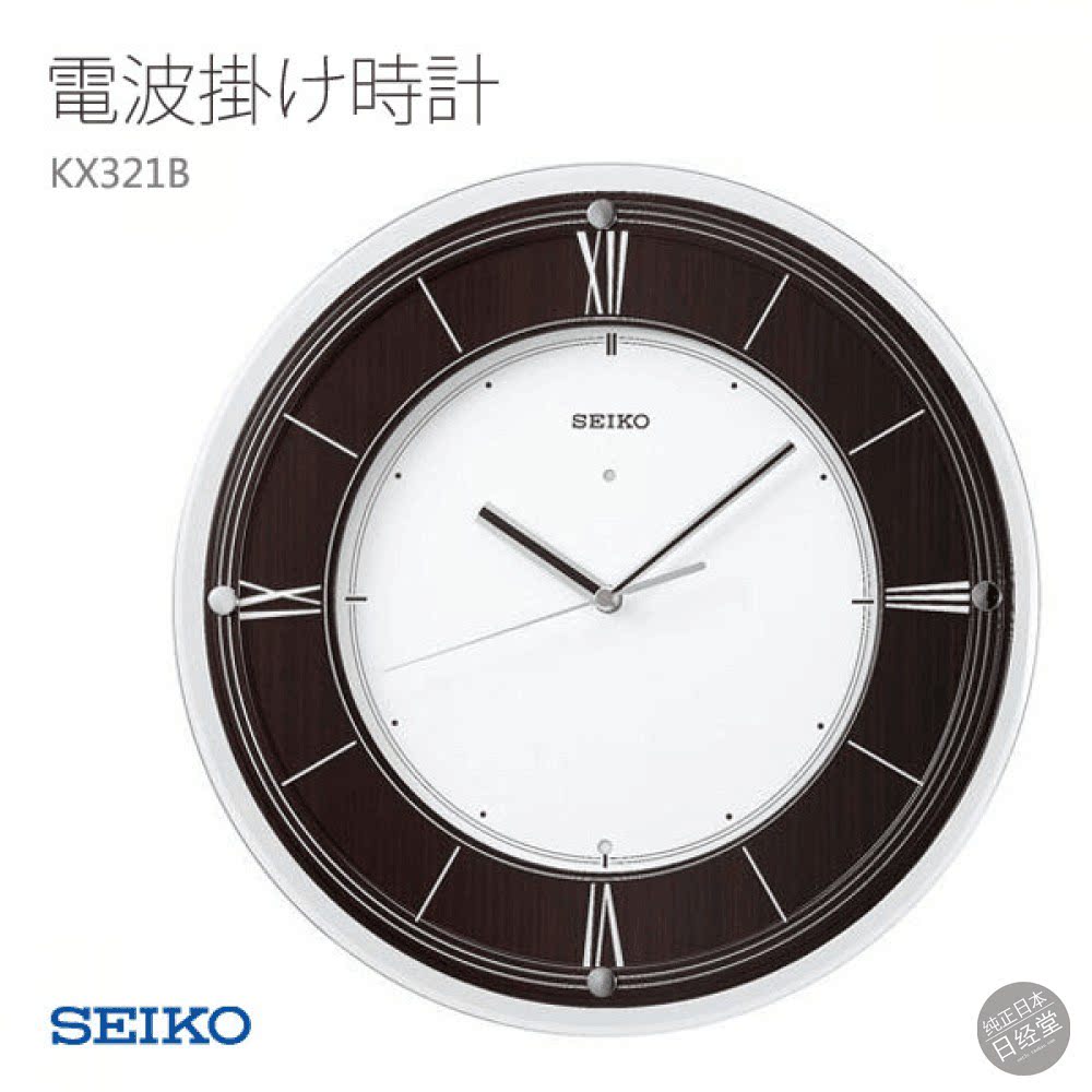 精工无线电波模拟挂钟