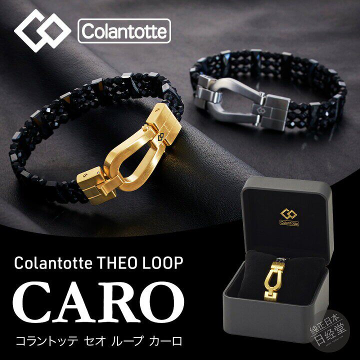 colantotte磁石保健手环手链