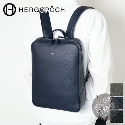 HERGOPOCH双肩包真皮男士