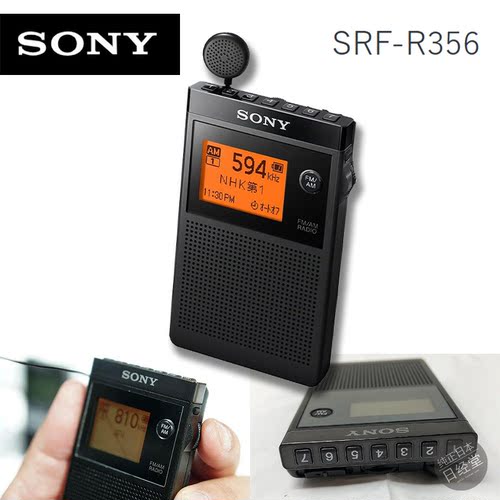 Sony/索尼SRF-R356便携收音机