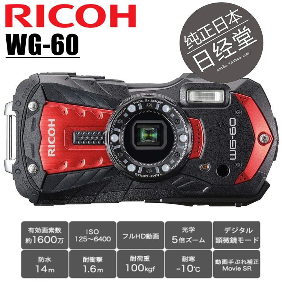 Ricoh/理光WG-60数码相机