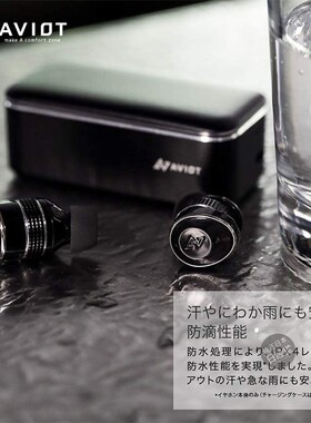 AVIOT TE-BD21j 真无线入耳式蓝牙耳机aptX Adaptive 日本代购