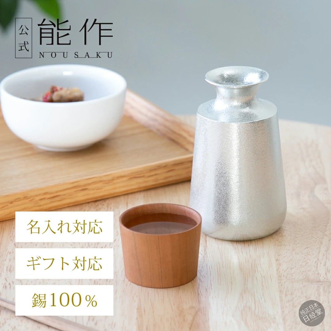 日本代购能作 直营店限定锡制分酒器酒壶木酒杯白酒清酒杯