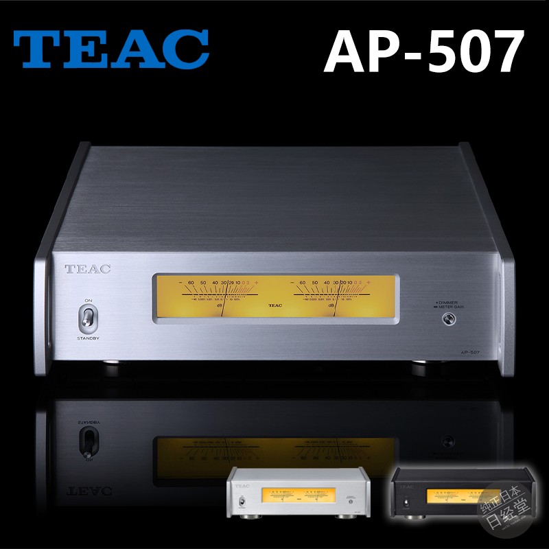TEACAP-507后级功率放大器