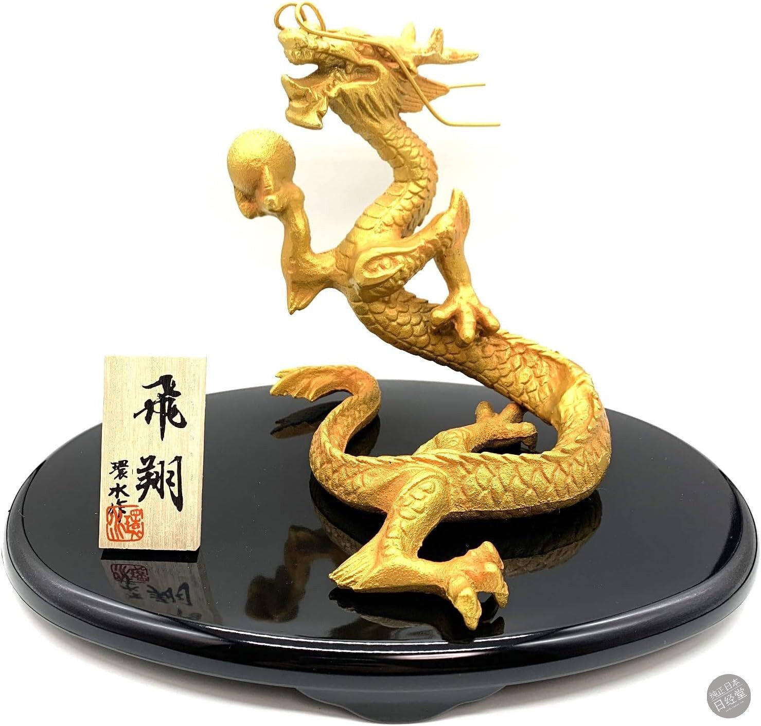 日本 渡边环水设计 金龙腾飞 步步高升 新年礼品 摆件 家居装饰品