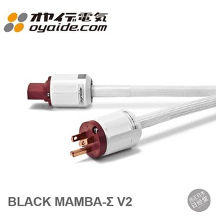 日本代购 原装OYAIDE欧亚德 BLACK MAMBA-Σ V2 电源线