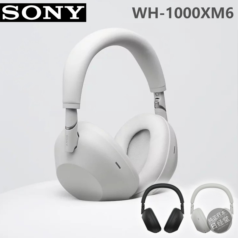 日本代购 Sony/索尼 WH-1000XM6 无线降噪立体声耳机
