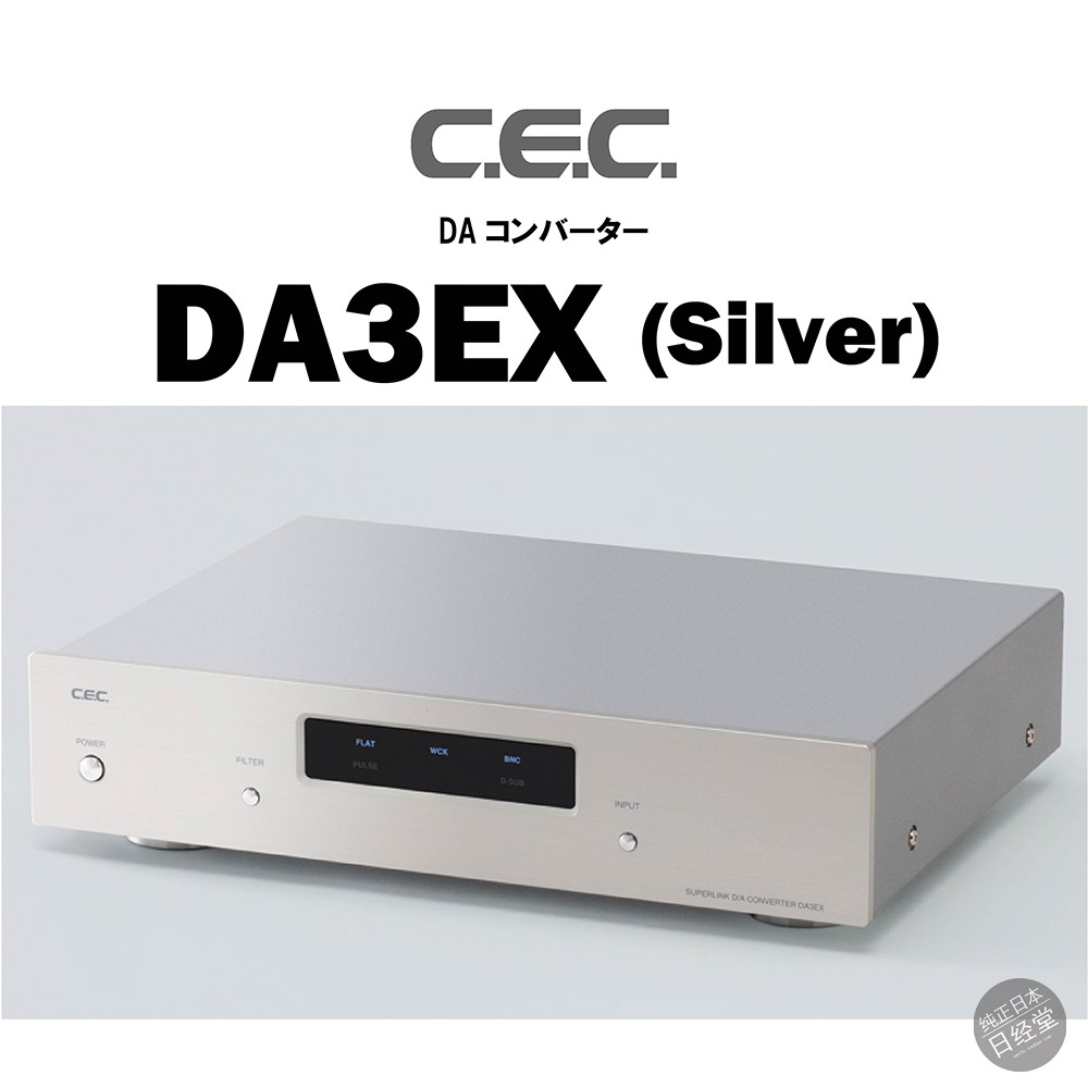 日本直送 全新日本制 CEC DA3EX D/A解码器转换器 全新正品日行