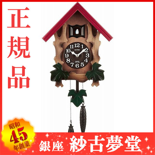 丽声日本原装rhythm儿童房布谷鸟