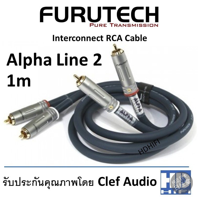 Furutech/古河音频信号线