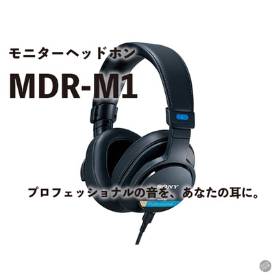 Sony/索尼MDR-M1专业级耳机