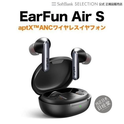 EarFunAirSaptx真无线蓝牙耳机