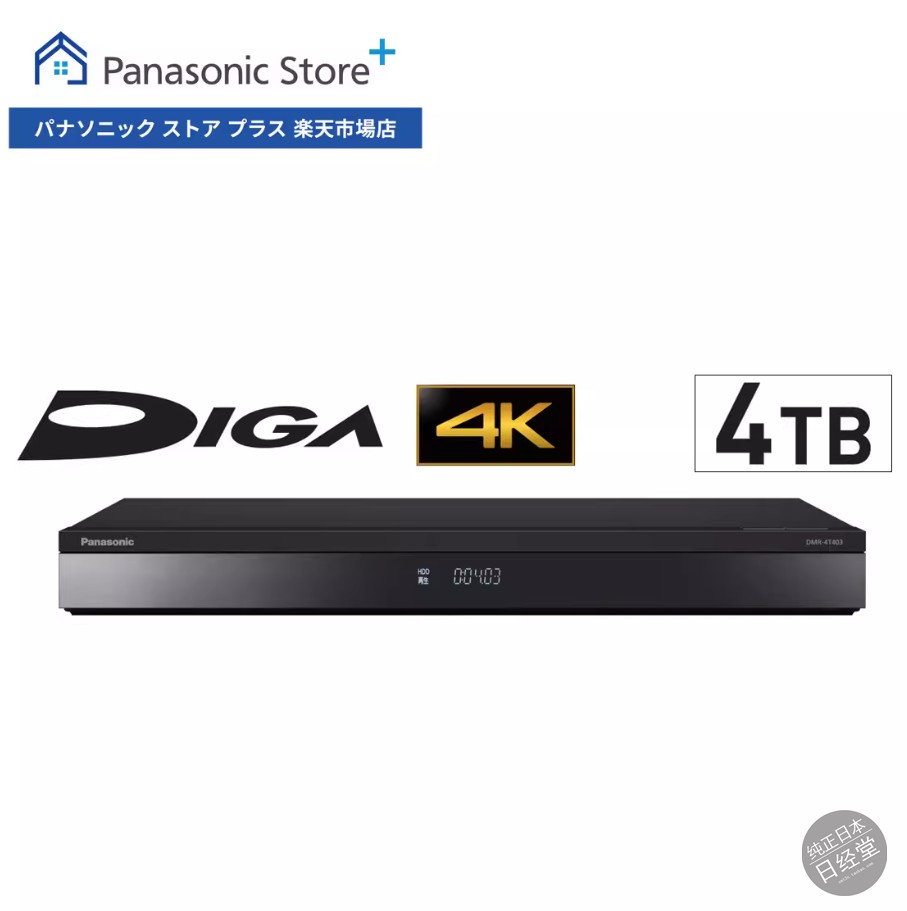 日本代购正品 Panasonic/松下 DMR-4T403 影碟机 蓝光BD播放器