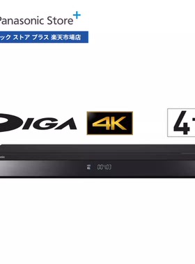 日本代购正品 Panasonic/松下 DMR-4T403 影碟机 蓝光BD播放器