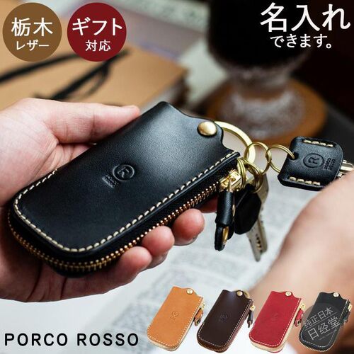 栎木牛皮复古汽车钥匙包