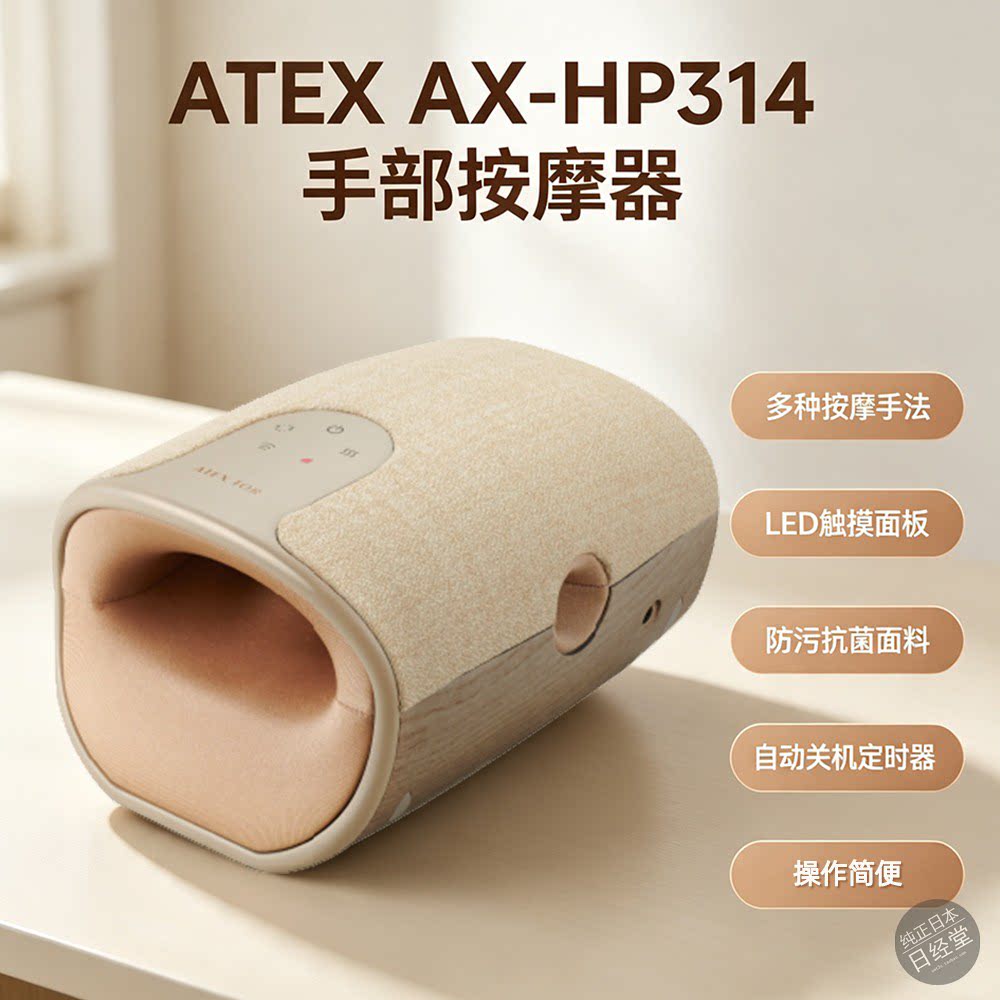 LED触摸屏双手奢华护理按摩