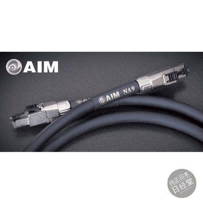 AIM电子发烧级网线LAN线