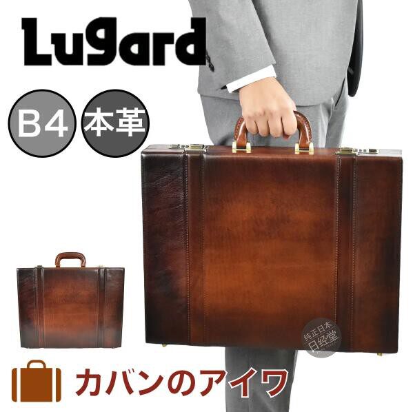 日本代购Lugard日本制造男款做旧复古牛皮商旅公文箱时尚手提箱
