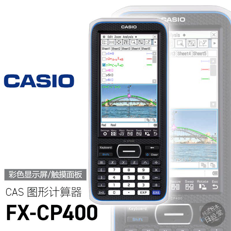 fx-CP400彩屏手写绘图形