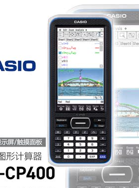 fx-CP400彩屏手写绘图形