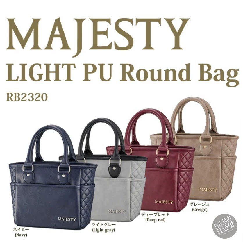 MAJESTY高尔夫手提包RB2320