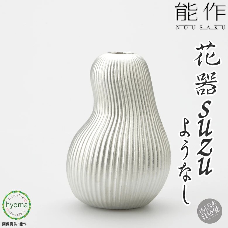 能作纯锡花瓶一轮插插花瓶