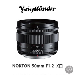 福伦达NOKTON 50mm F1.2 Fuji X口中长焦大光圈相机镜头手动