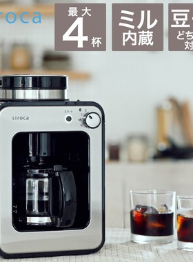 日本直邮代购 Siroca 全自动美式咖啡机不锈钢免滤纸免耗材