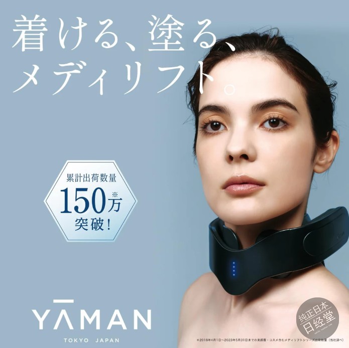 日本直邮YA-MAN/雅萌 EMS肌肉护理训练颈部专用电子美容仪EPN10B3