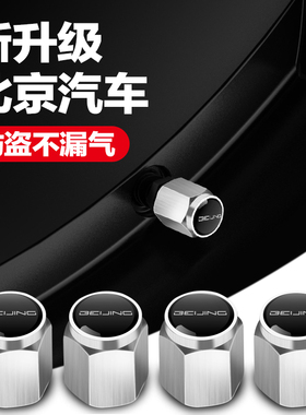 北京汽车轮胎气门嘴帽北京U5U7EU5PLUS魔方EU7X3X5X7EX3气门芯帽