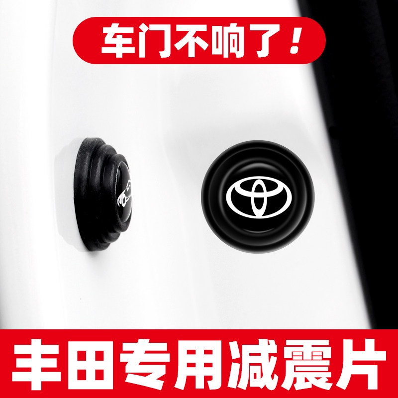 适用于丰田普拉多兰德酷路泽锐志花冠汽车门减震垫片缓冲硅胶垫