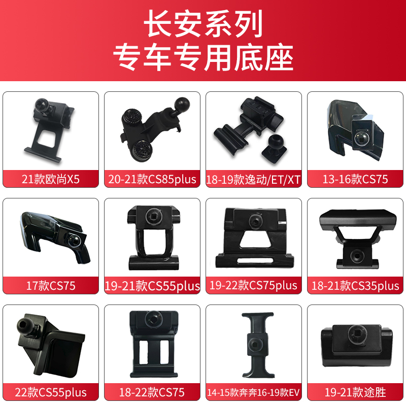 用于长安CS75Plus二代cs55逸动35plus蓝鲸CS95奔奔CC车载支架