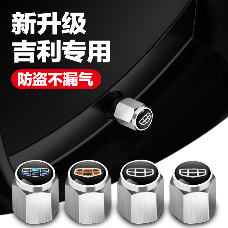 适用于吉利轮胎气门嘴帽远景X1金刚帝豪GL GS EC8GX7汽车气门芯帽