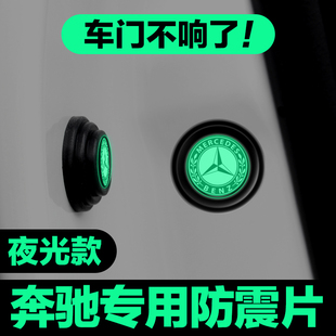 适用奔驰车门减震垫片威霆V级R级GLK300 ML GL GLE汽车硅胶缓冲垫