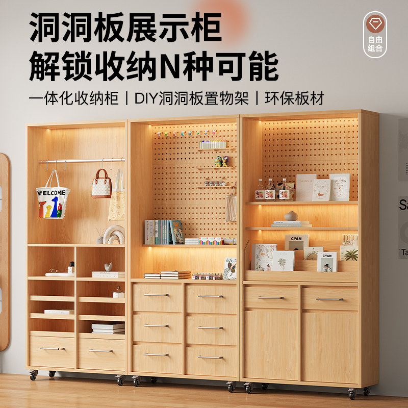 实木生态板收纳柜洞洞板组合柜